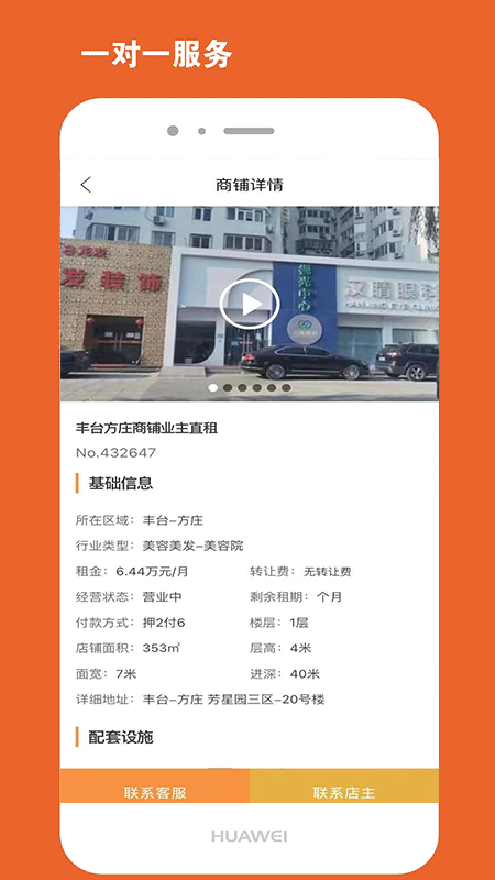 010商铺网截图