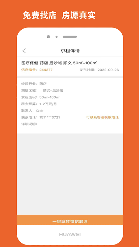 010商铺网截图