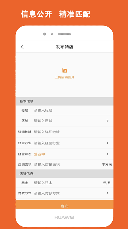 010商铺网截图
