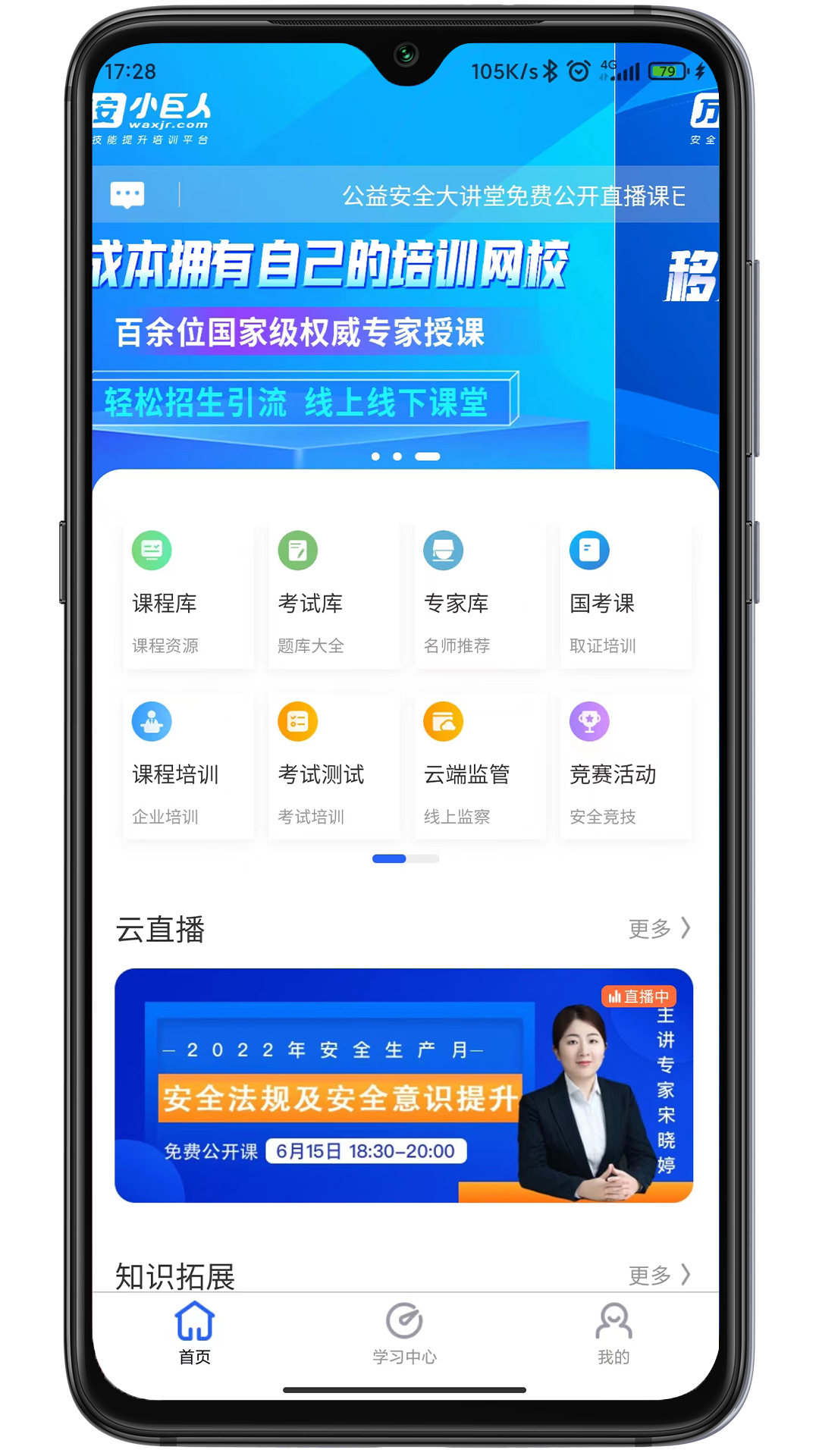 截图