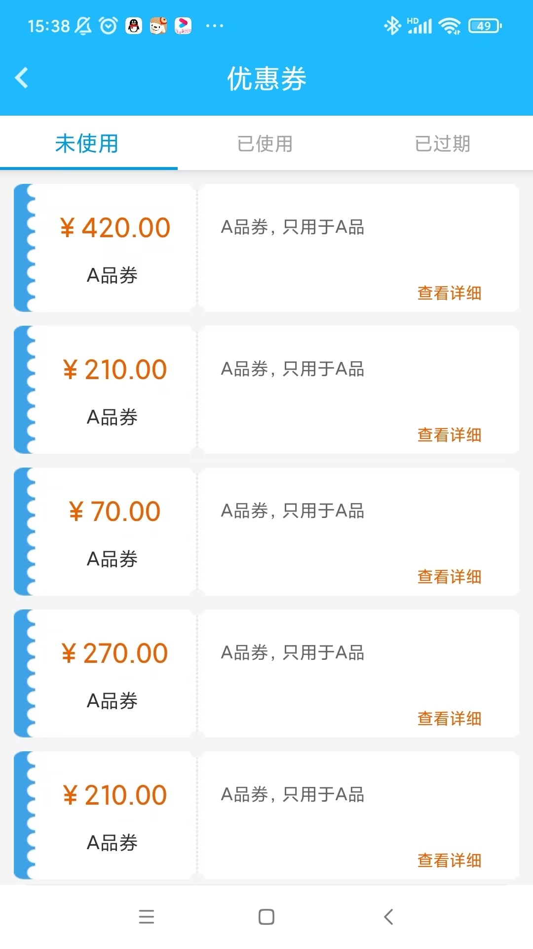 爱亲加盟商截图