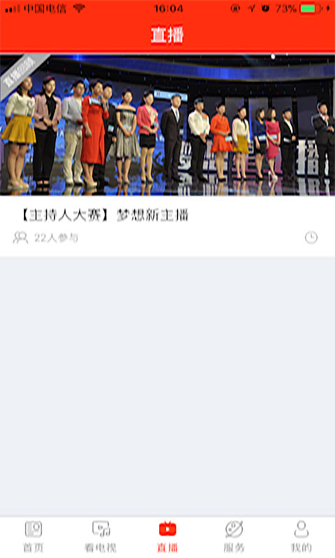 看郑州截图