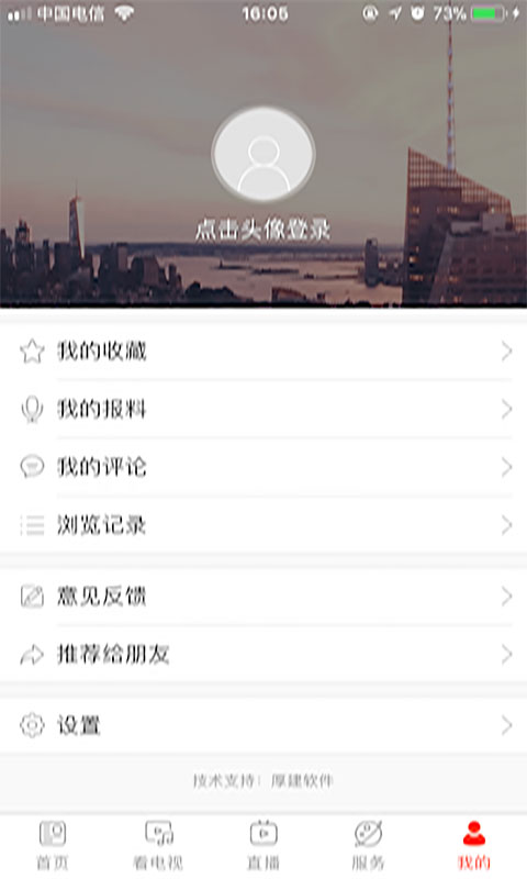 看郑州截图