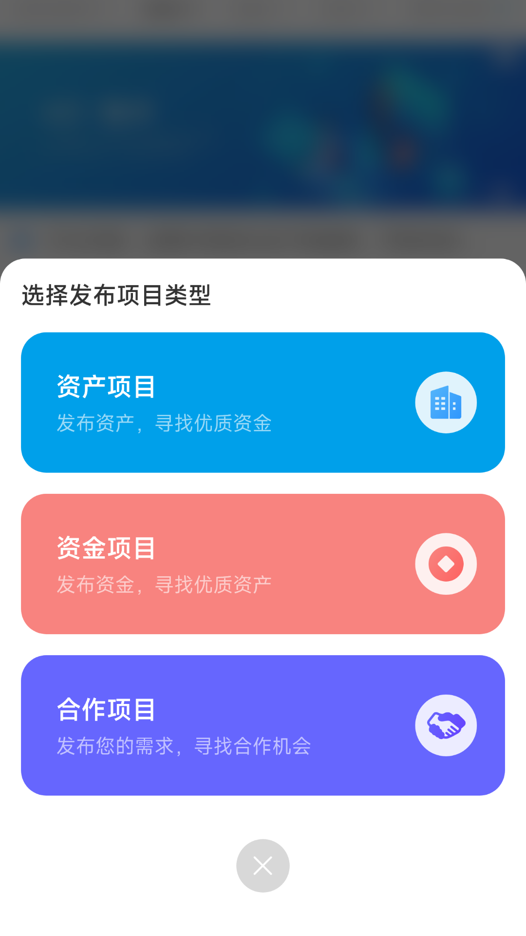 斑马金融圈截图