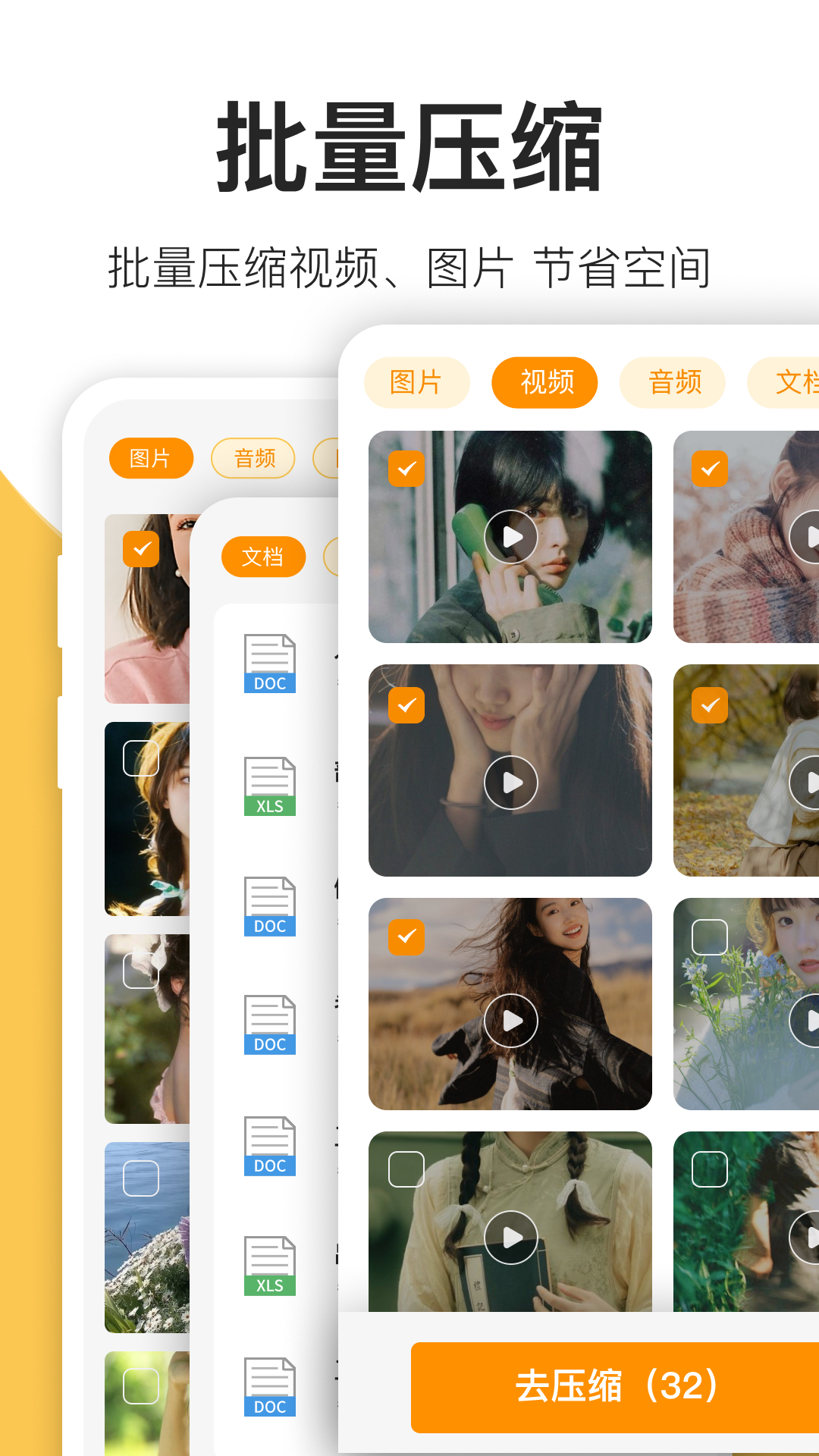 压缩包查看软件截图