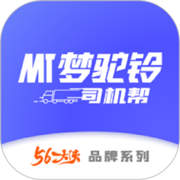 梦驼铃司机帮电脑版