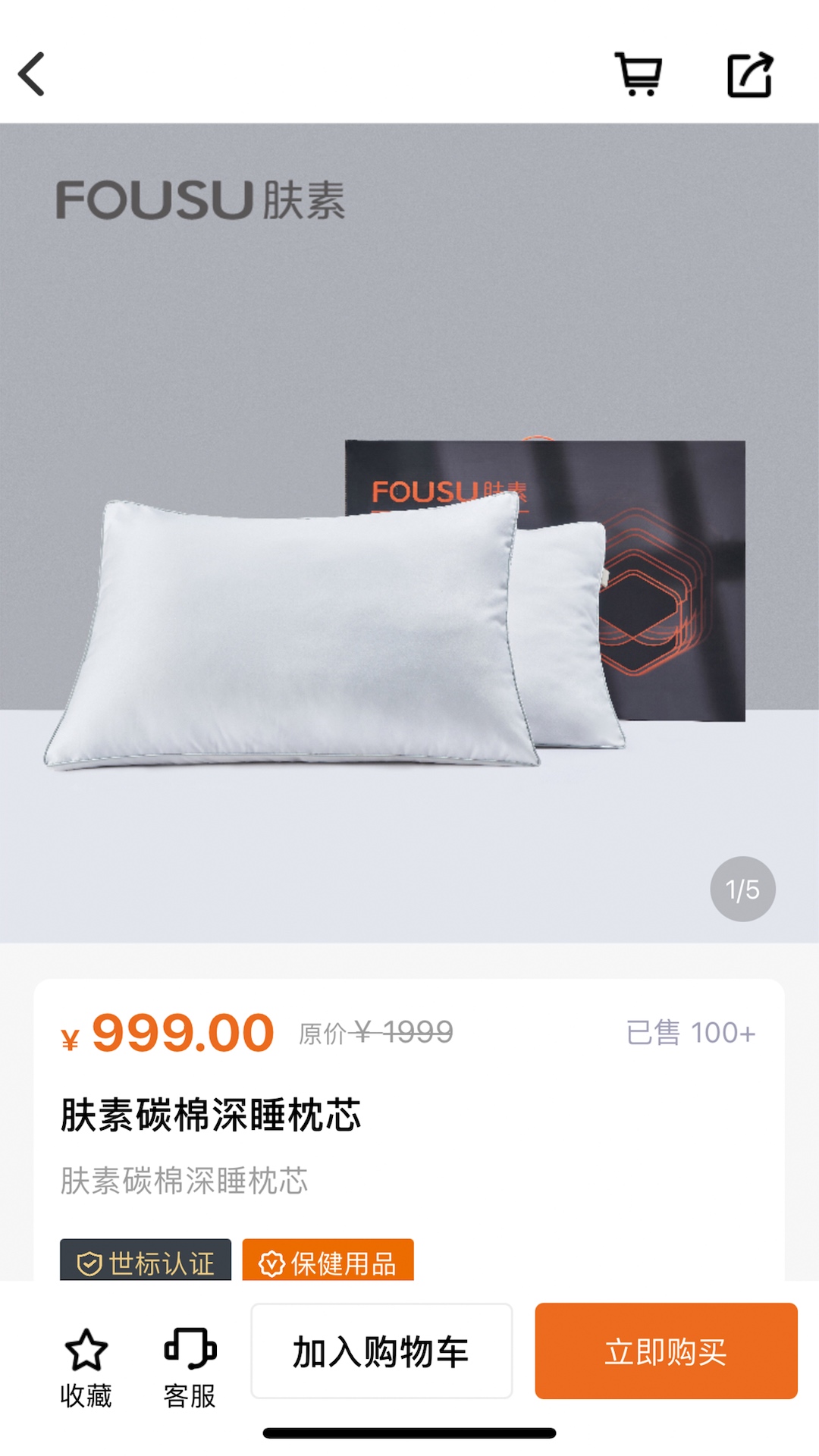 肤素时代截图