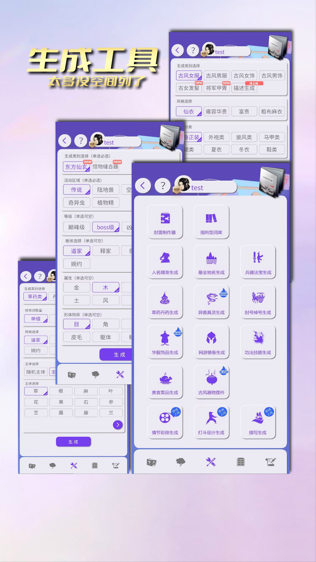 截图