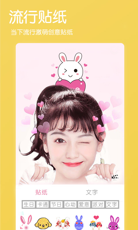 美颜美肤相机截图