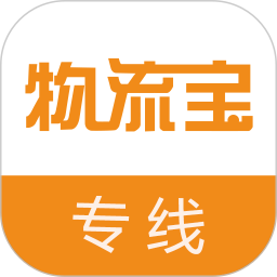 物流宝专线电脑版