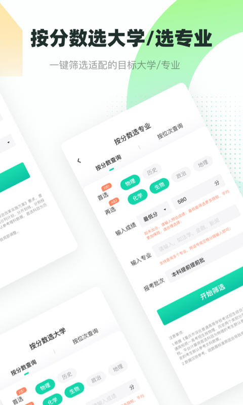青云汇截图