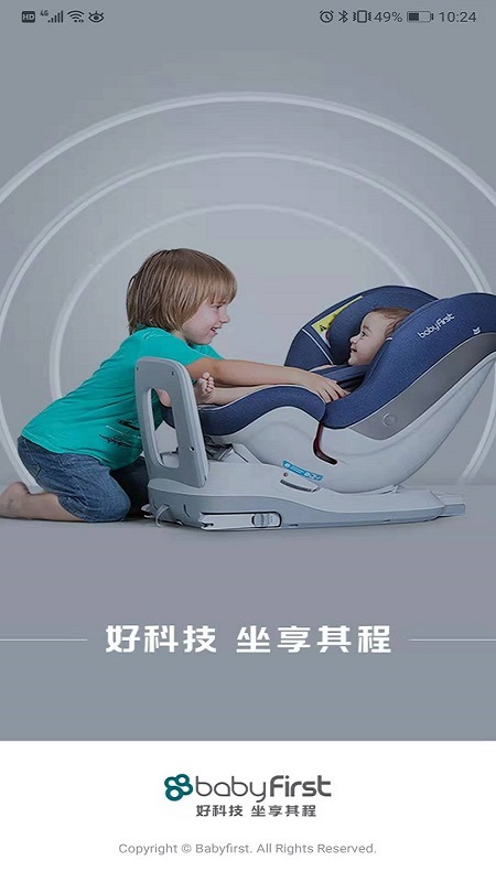 babyfirst截图
