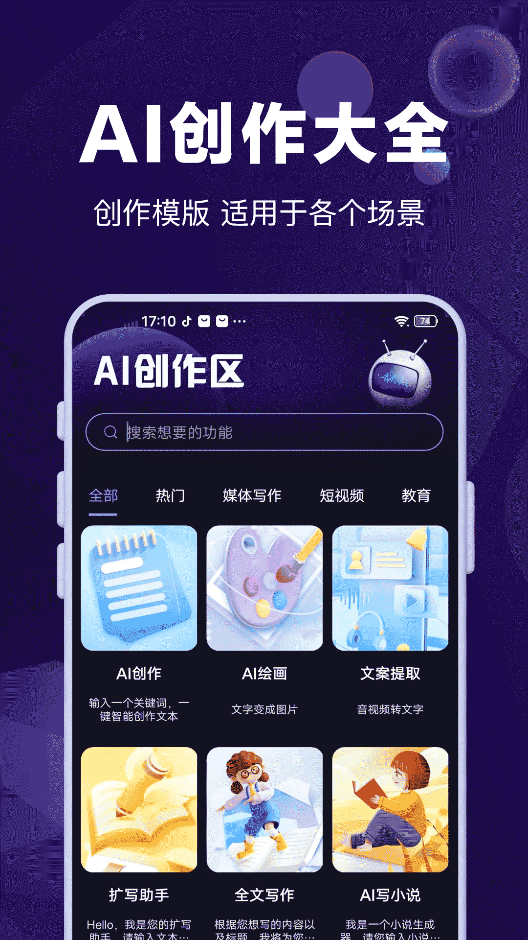 截图