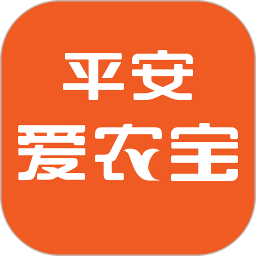 平安愛農(nóng)寶