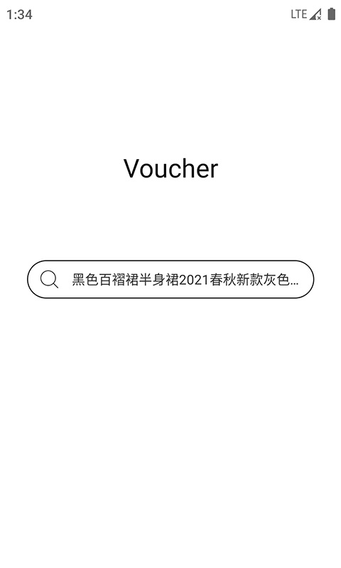 省券券截图
