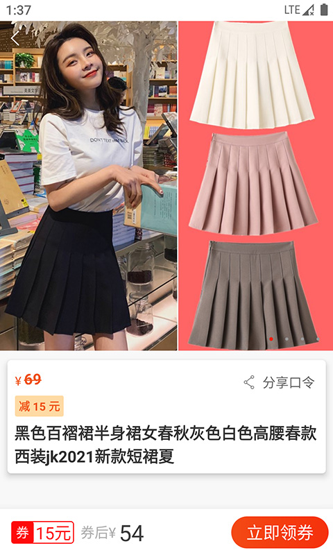 省券券截图