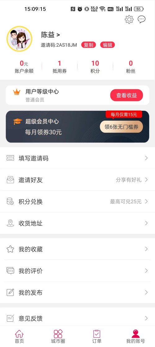 幸福石林截图