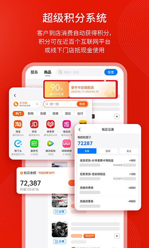 截图