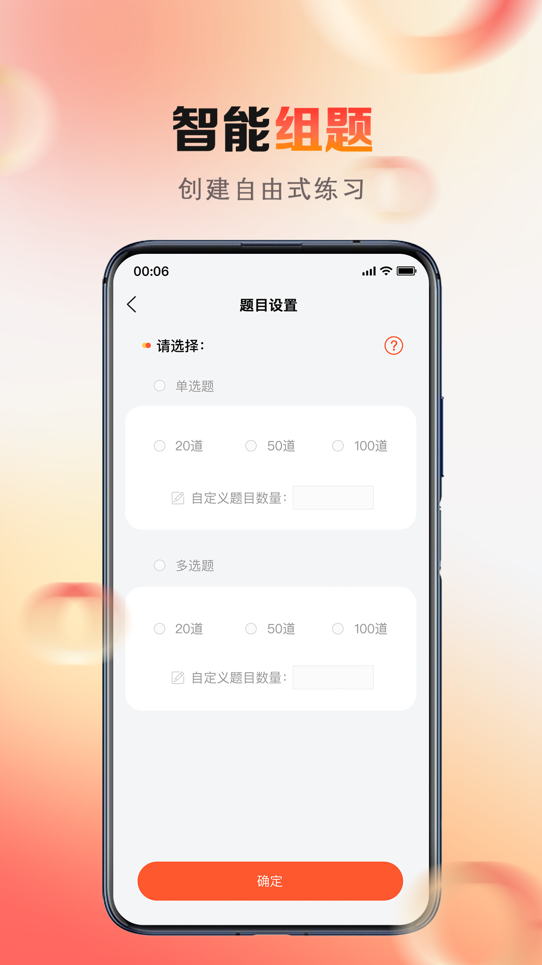 心理系截图
