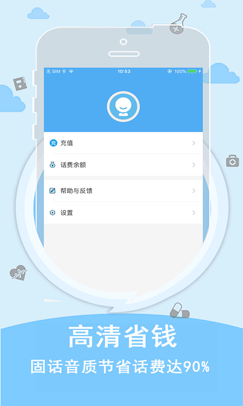 sky体验电话截图