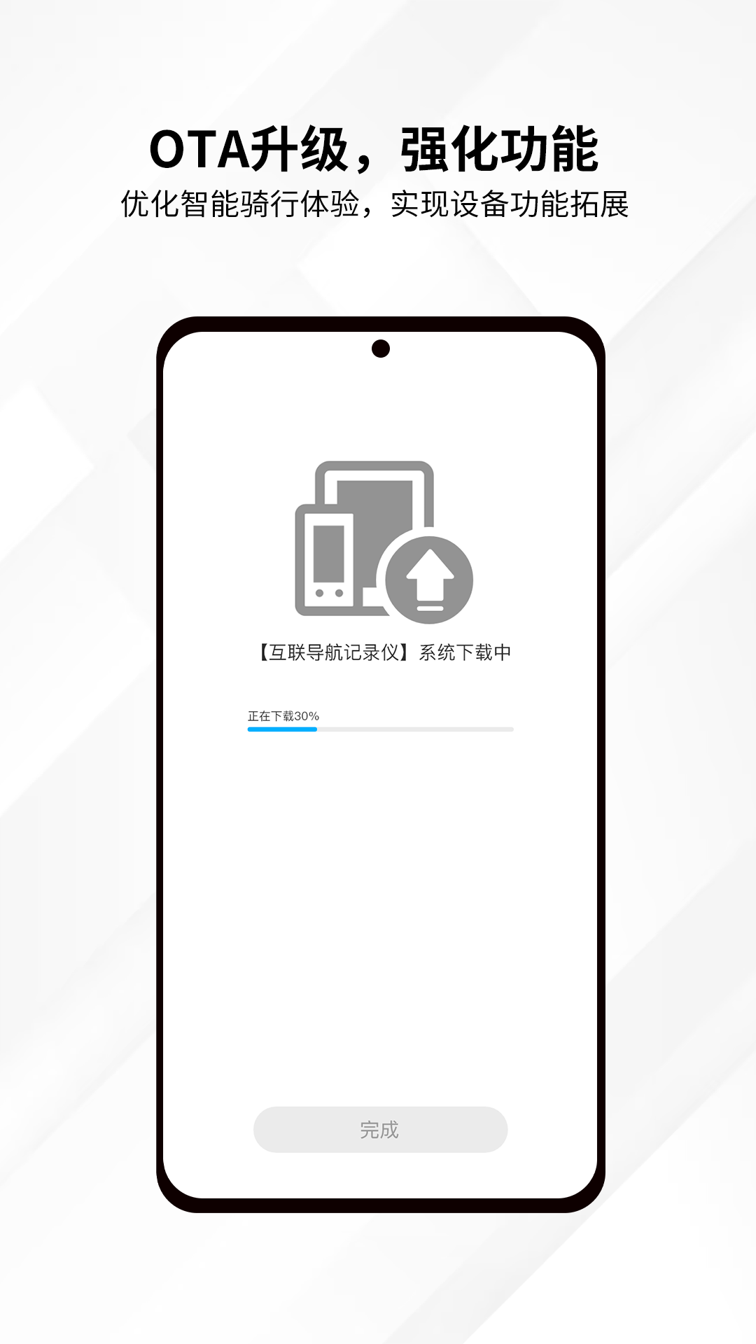 思骑出行截图