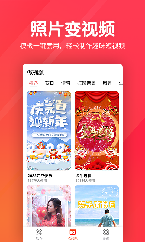 快剪辑短视频编辑截图