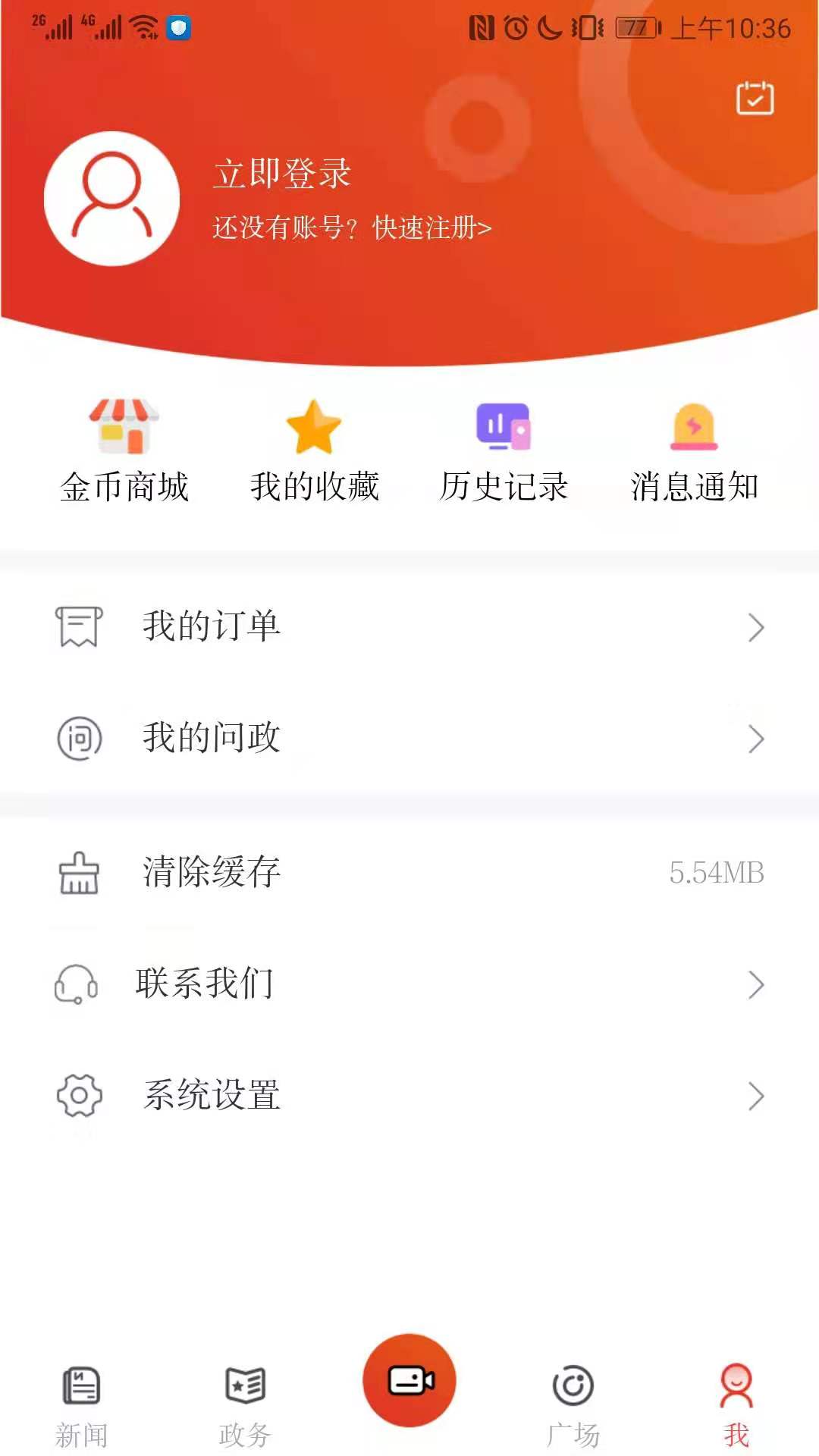 信阳日报截图