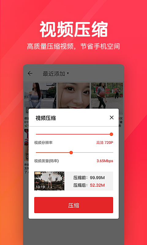 快剪辑短视频编辑截图