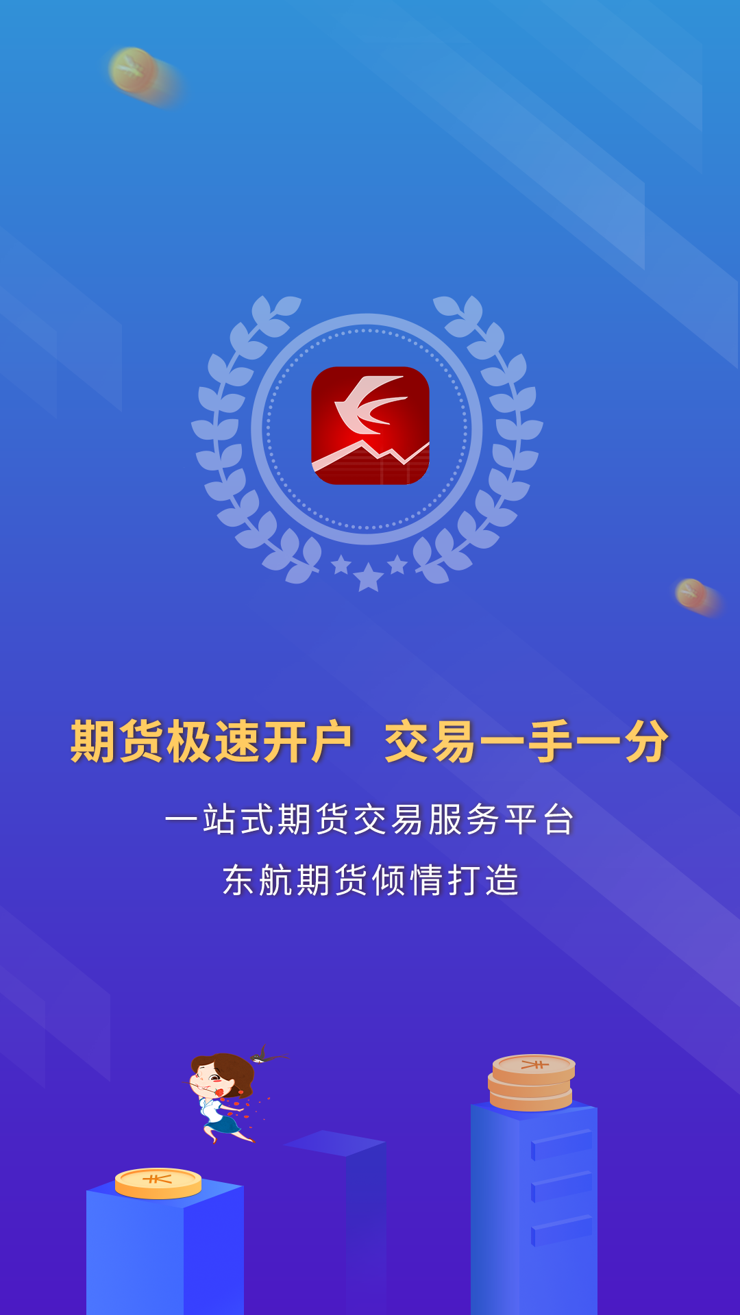 东航金融截图