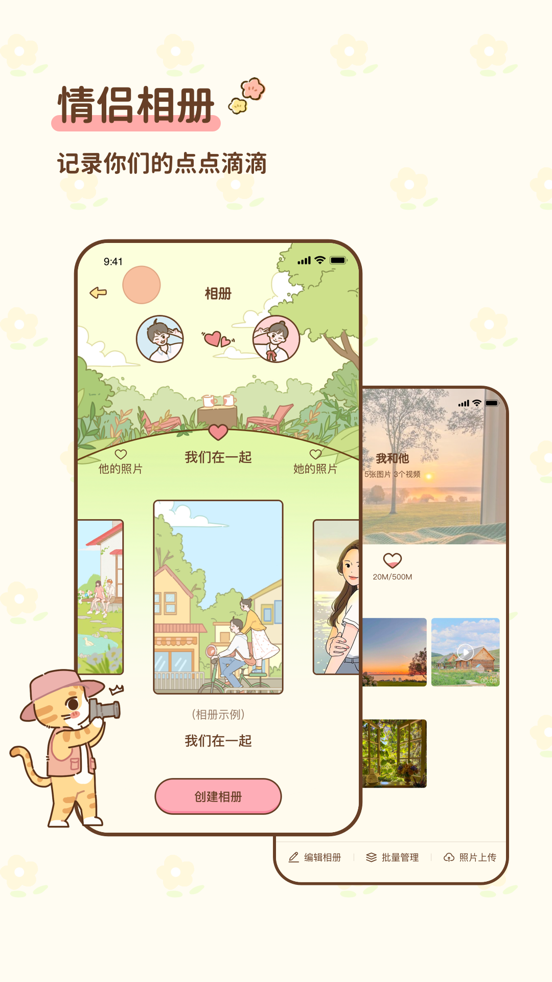 截图