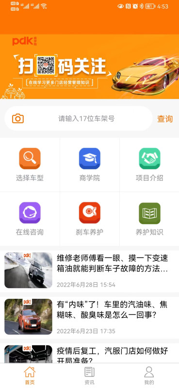 PDK截图