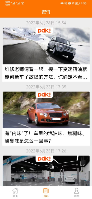 PDK截图