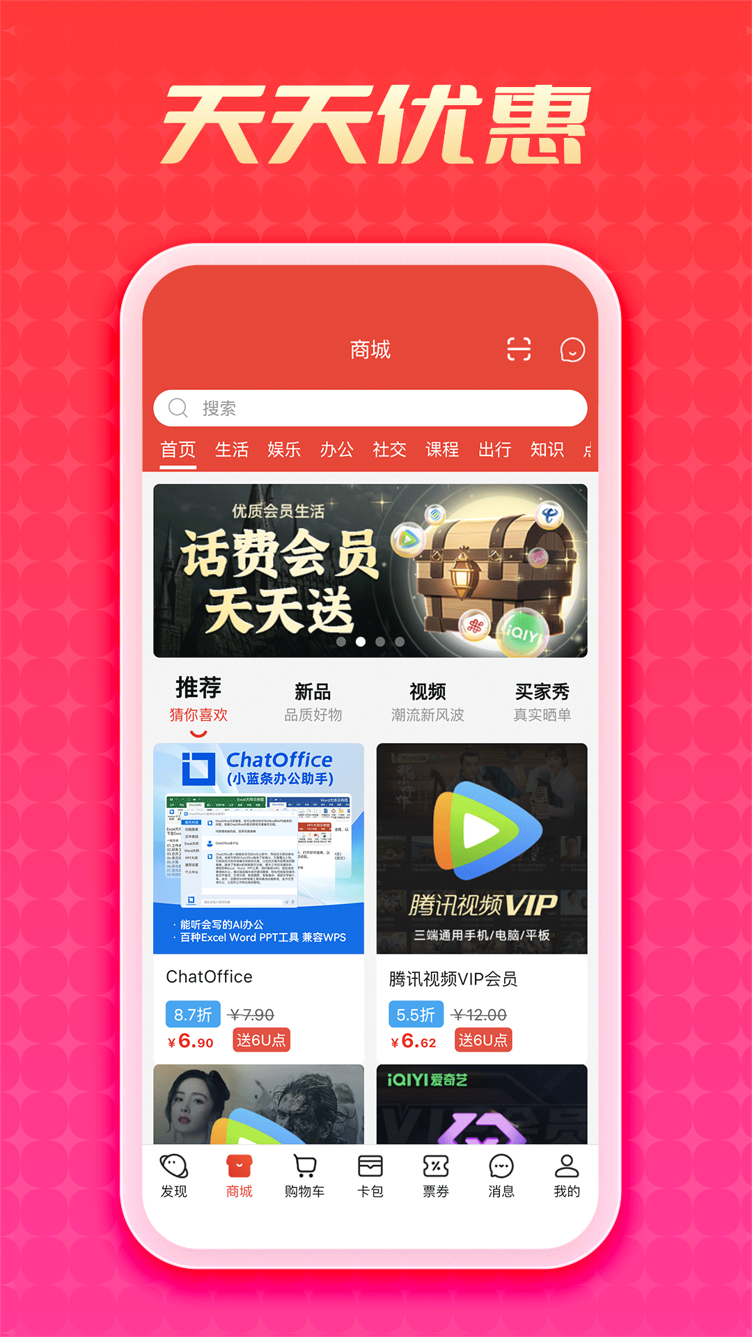 优卡截图