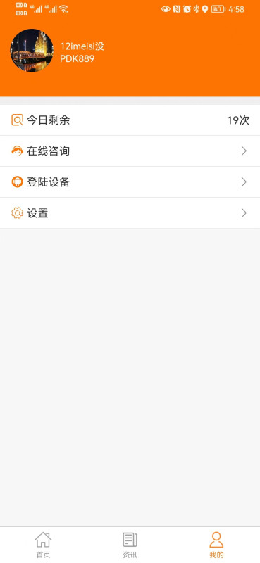 PDK截图