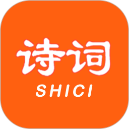 天天古诗词电脑版