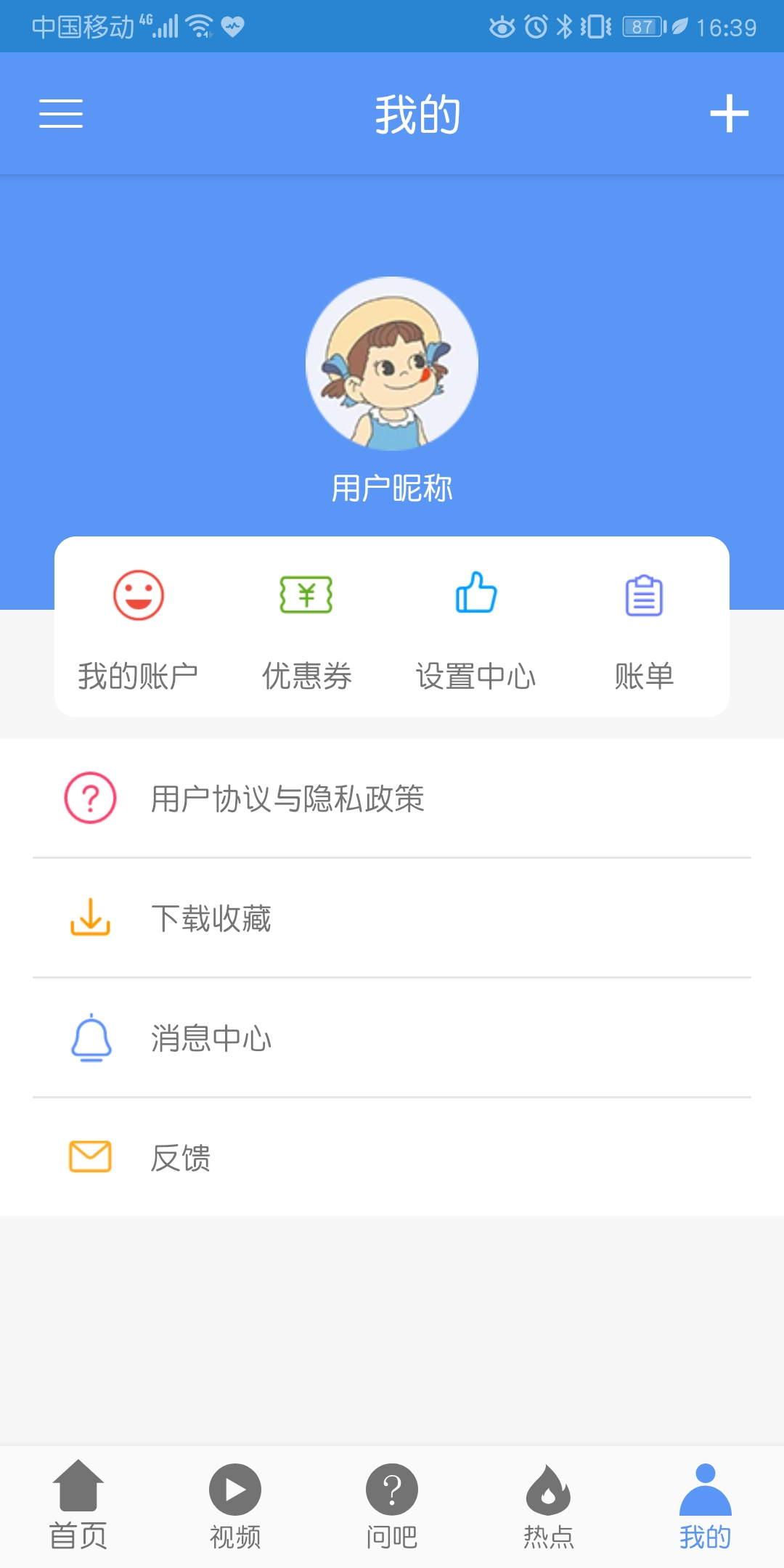 截图