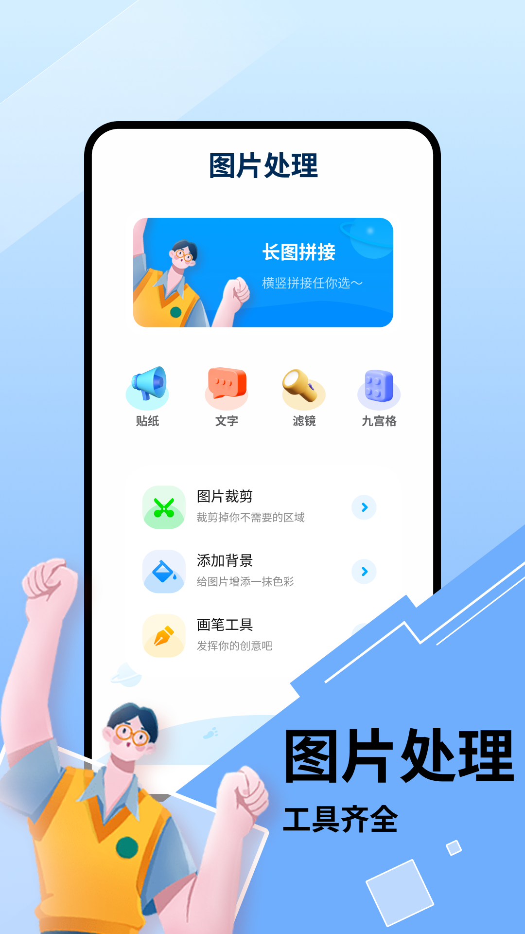 截图