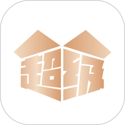 超级盒子(手办模型潮玩)电脑版