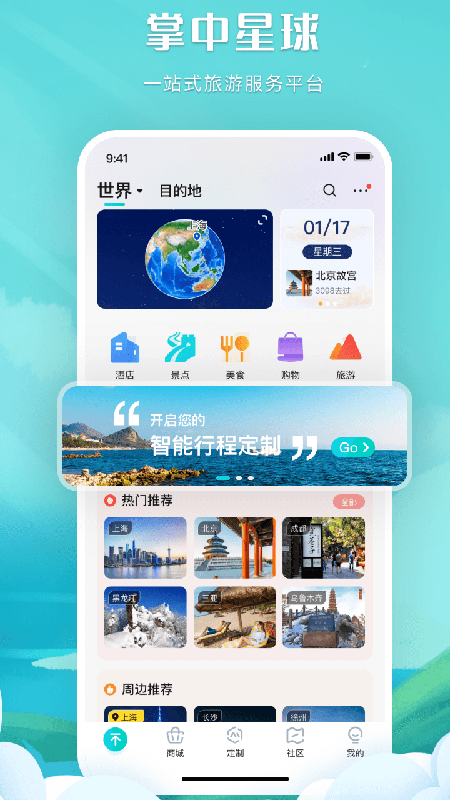 截图