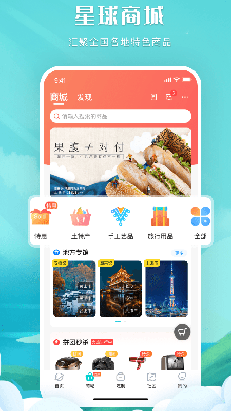 截图