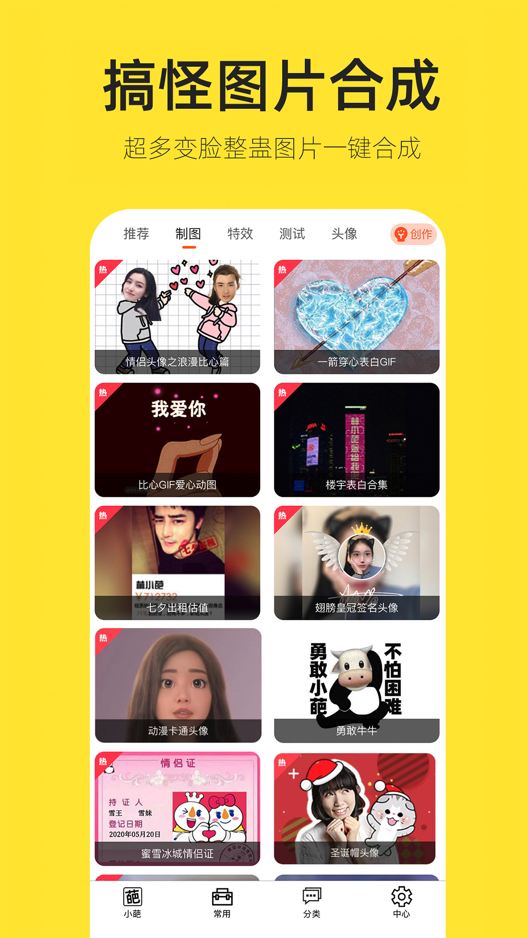 截图