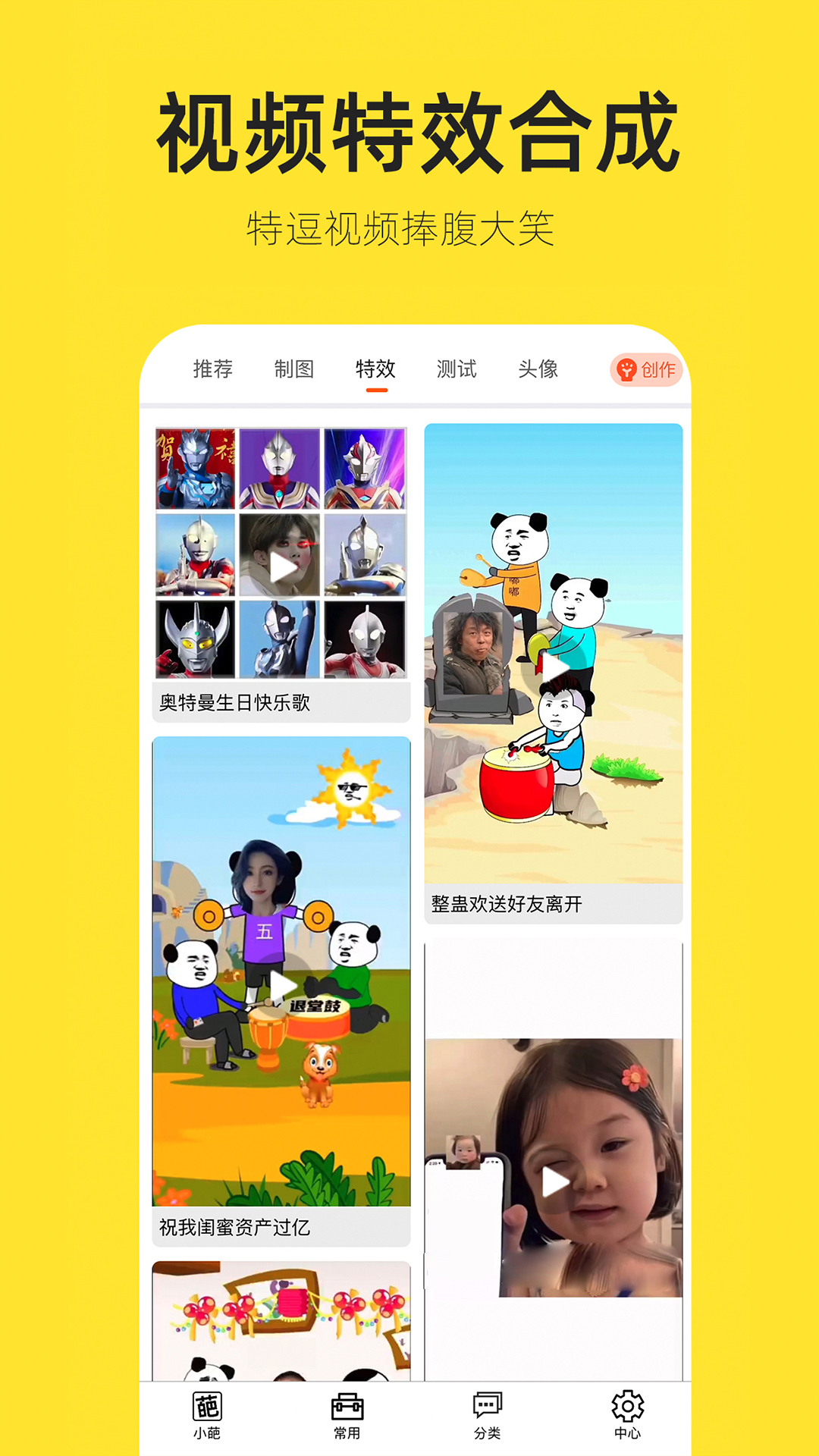 截图