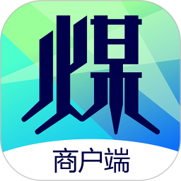 拉煤宝商户端电脑版