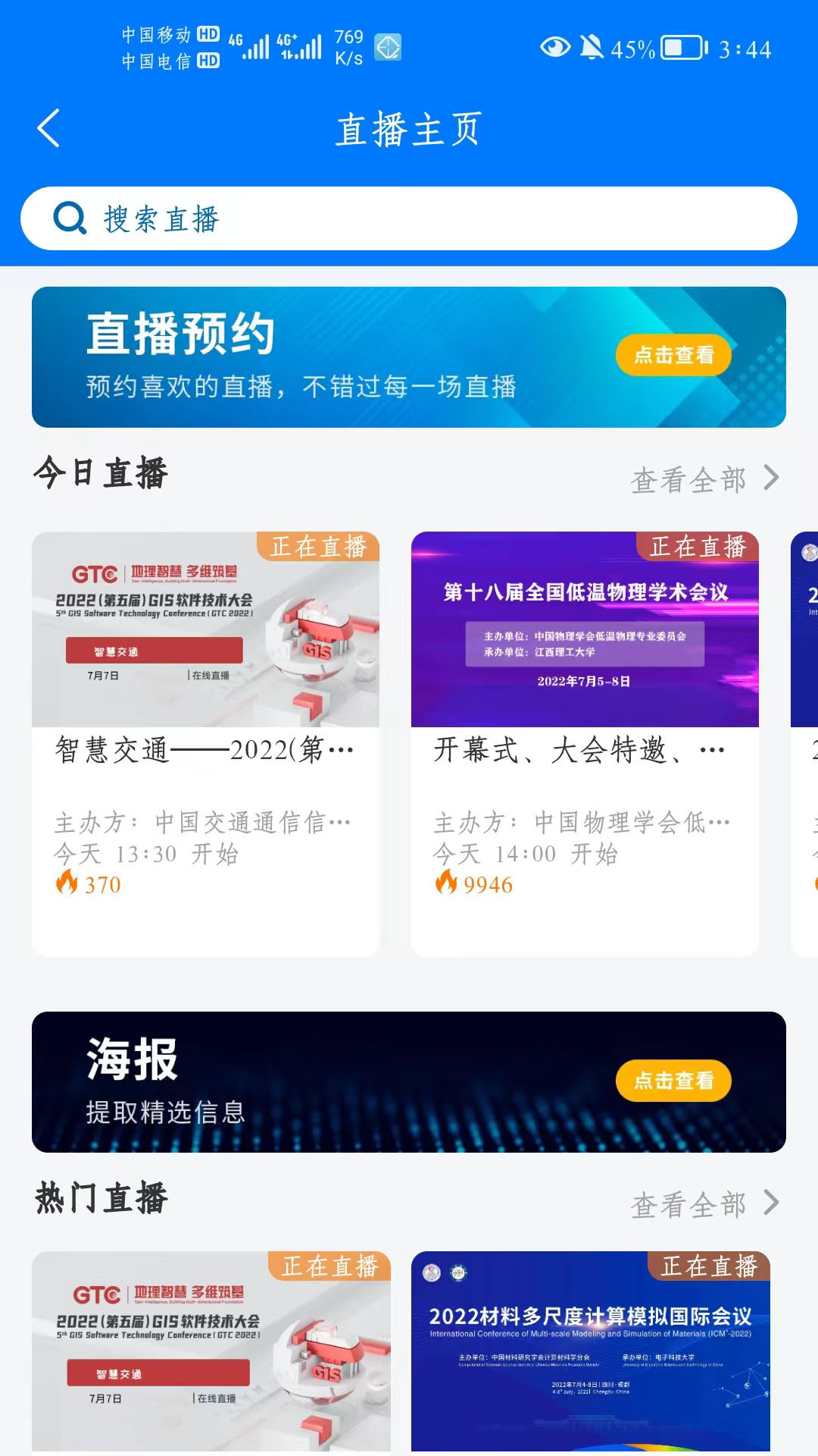 蔻享截图
