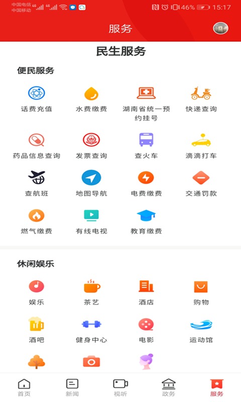 鼎级传媒截图