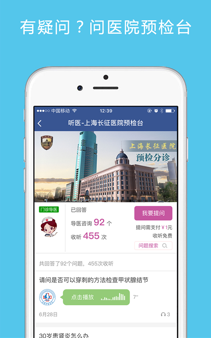 114名医导航截图