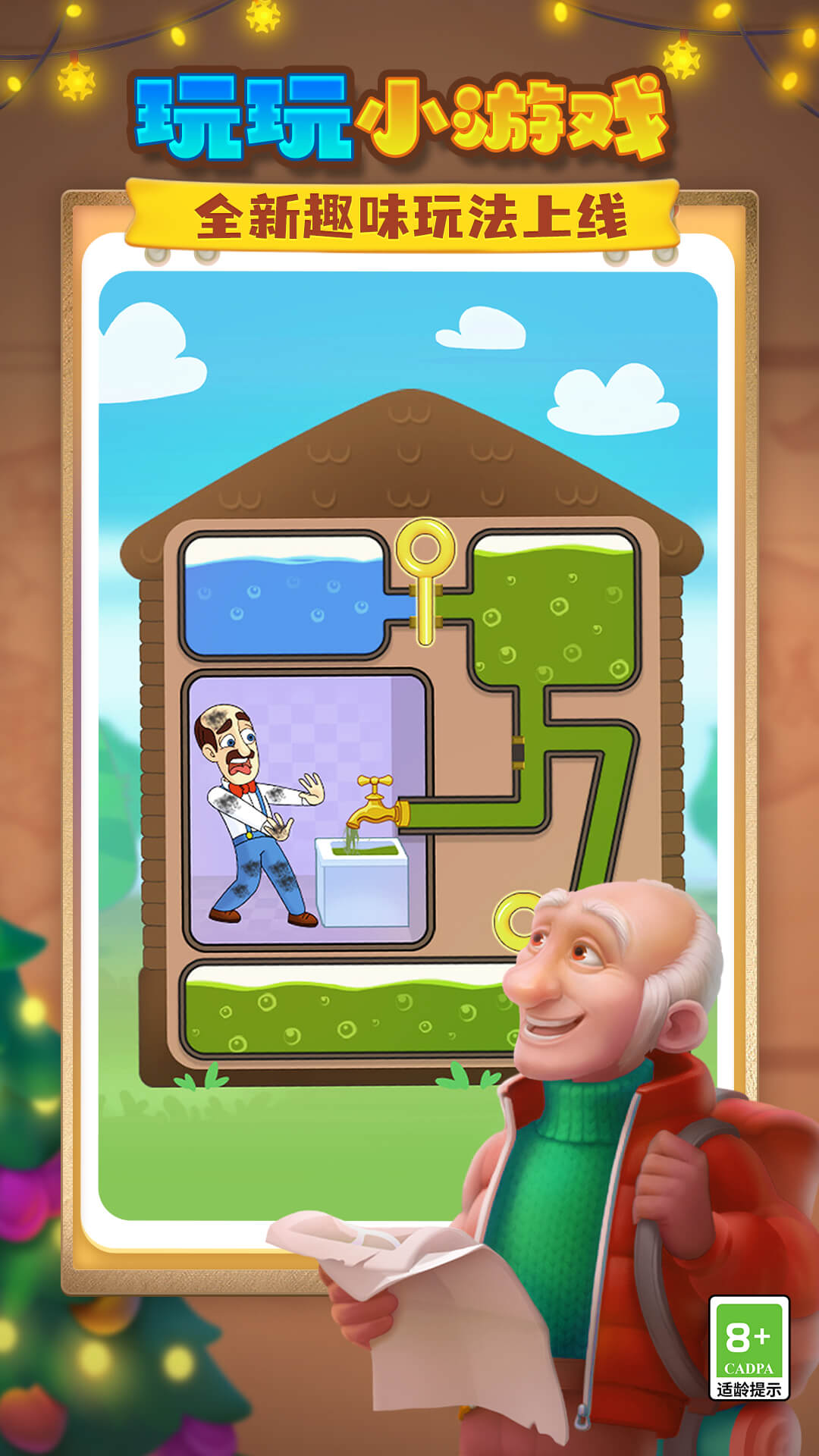 梦幻家园(单机消除)截图