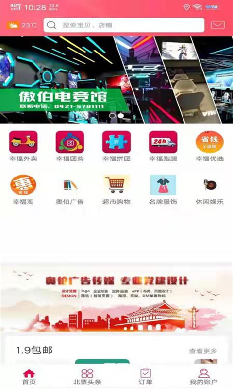 截图