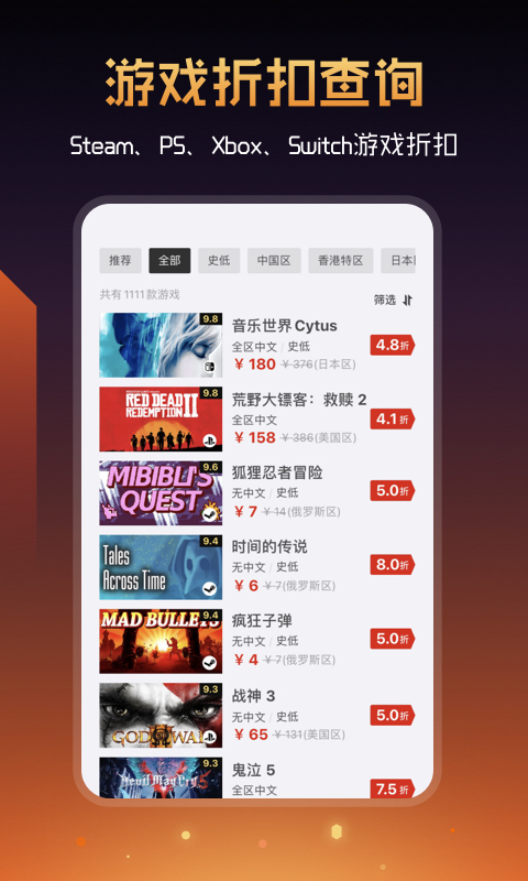 篝火营地截图