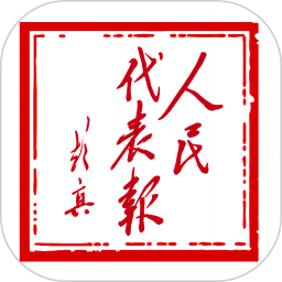 人民代表报电脑版